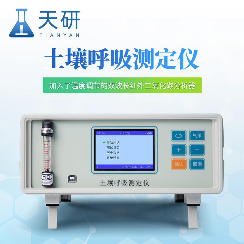 光合作用土壤呼吸綜合測定系統特點講解