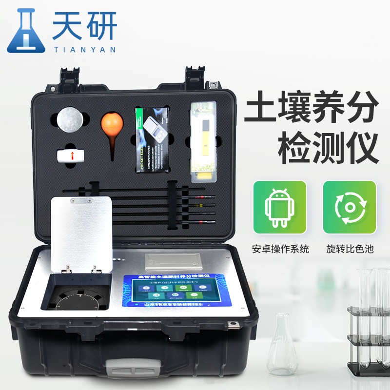 全新升級土壤總石油烴快速檢測儀智能操作系統